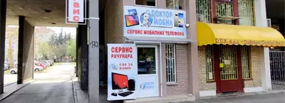 Servis mobilnih telefona Doktor Mobil Novi Beograd