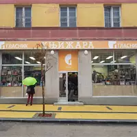 Službeni Glasnik - Bookstore