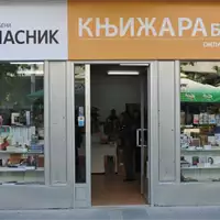 Službeni Glasnik - Bookstore