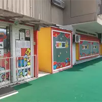 Dečiji vrtić Happy Kids