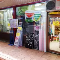 As Team - Paints and Varnishes Store