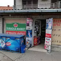 Šumadija Market - Supermarket