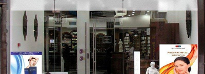 Dorćol Pharmacy