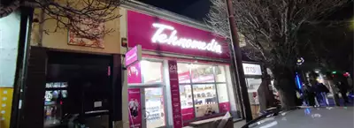 Tehnomedia centar