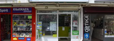 Sunce Pharmacy