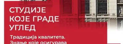Faculty of Mathematics, University of Belgrade