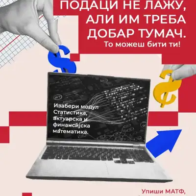 Matematički fakultet Beograd
