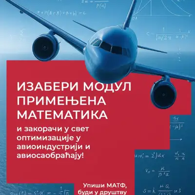 Matematički fakultet Beograd