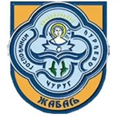 Laboratorija Žabalj
