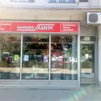 Amik - Bookstore