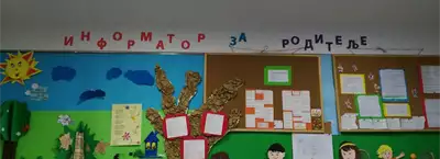 Predškolska ustanova RSD Bajka