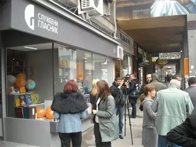 Službeni Glasnik - Bookstore