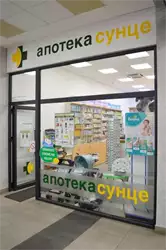 Apoteka Sunce Dobanovci