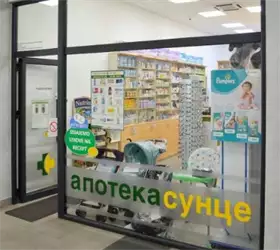 Apoteka Sunce Dobanovci