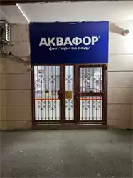 Akvafor filteri za vodu