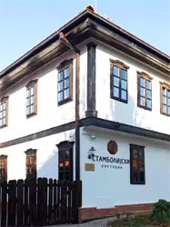 Restoran Stambolijski Niš
