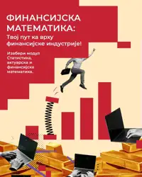 Matematički fakultet Beograd