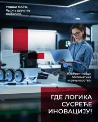 Matematički fakultet Beograd