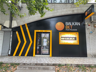 BalkanBet Vagon