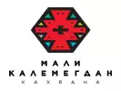 Kahvana Mali Kalemegdan