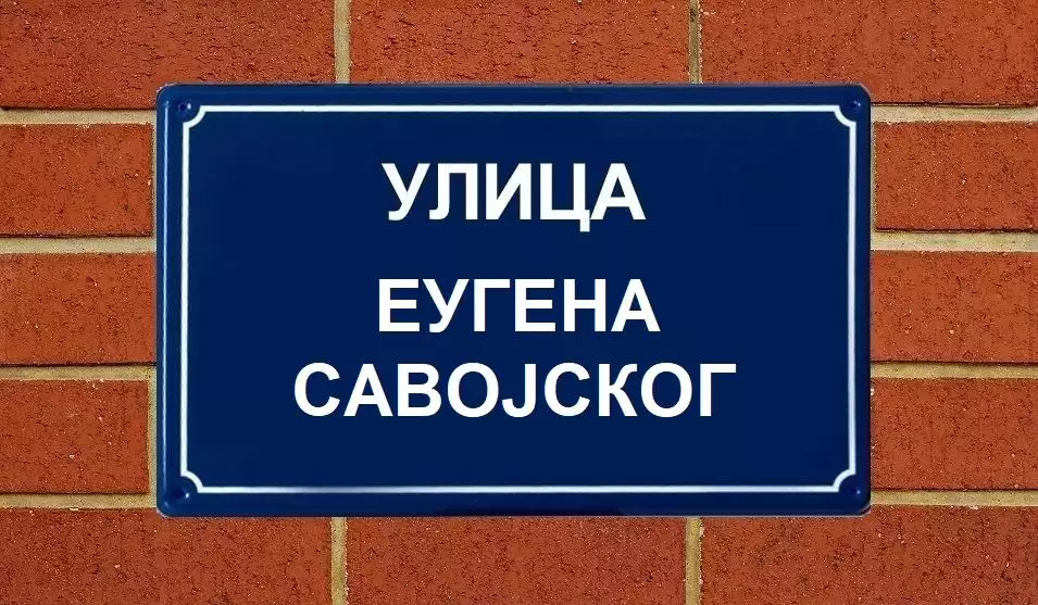 Ulica Eugena Savojskog