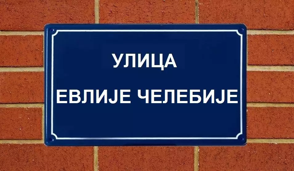 Street Sign of Evliya Celebi