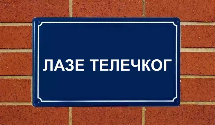 Ulica Laza Telečki