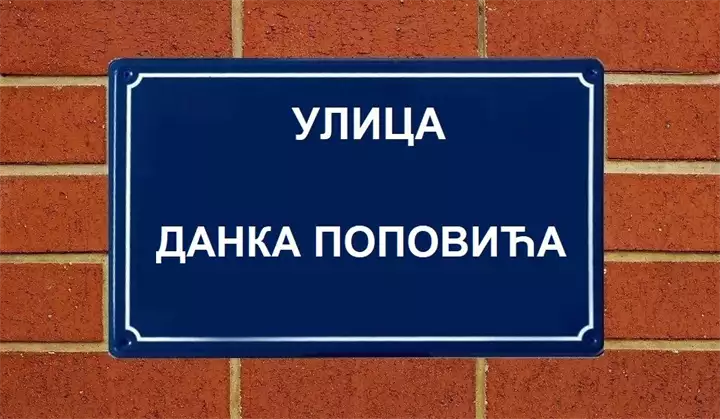 Ulica Danka Popovića u Krnjači