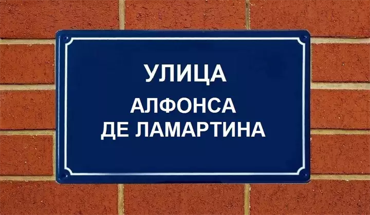 Ulica La Martinova