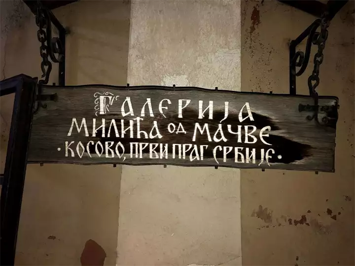 Legat Milica od Macve Drasko Vujic
