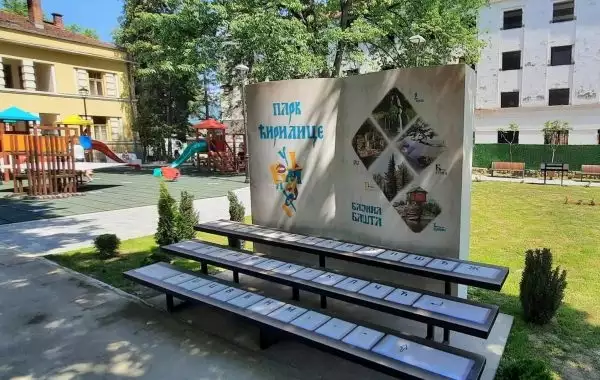 park ćirilice